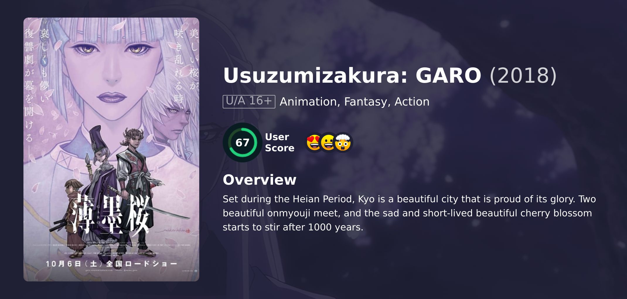 Usuzumizakura: GARO Movie Japanese Dubbed